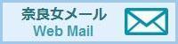 web mail