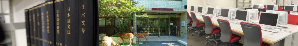 学術情報センターTOP - 奈良女子大学学術情報センター